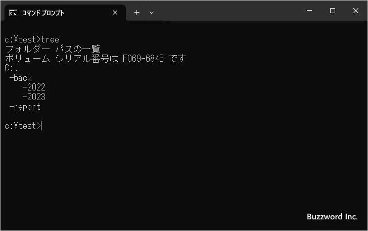 ディレクトリを削除する(1)