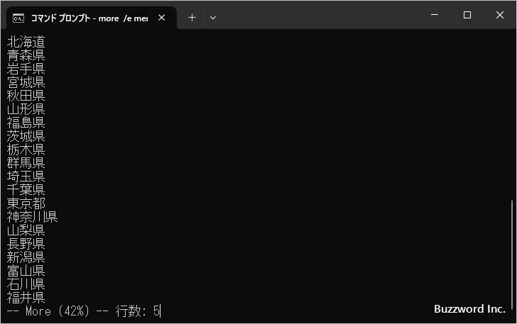 拡張機能が有効な時のキー操作について(4)