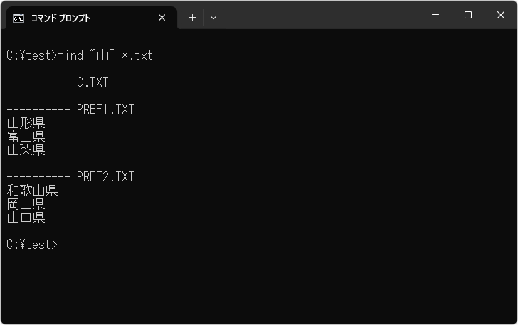 複数のファイルを対象に検索する(4)