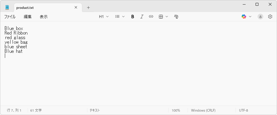 大文字と小文字を区別せずに検索する(1)