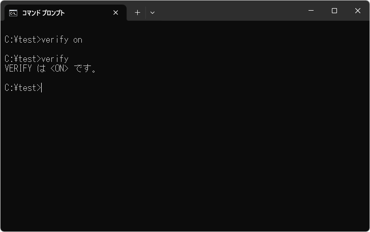 検証する機能を有効にしてファイルをコピーする(2)