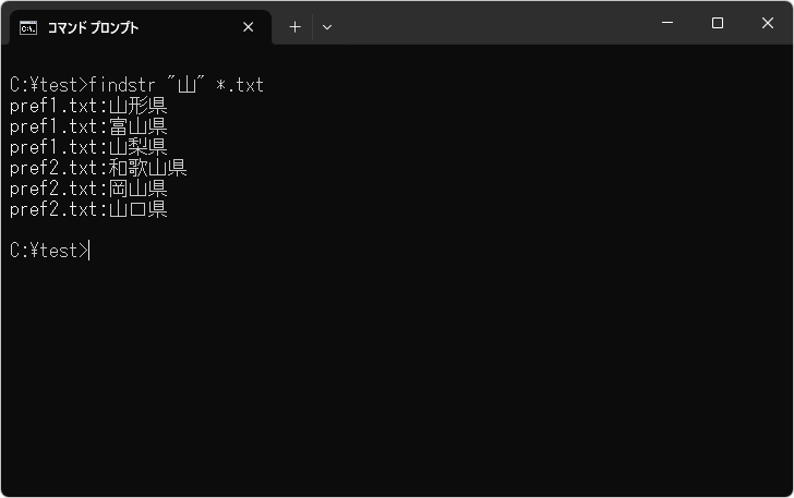 複数のファイルを対象に検索する(4)