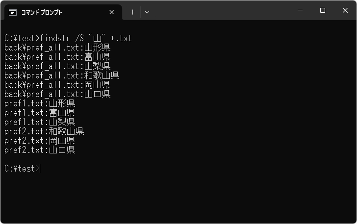 複数のファイルを対象に検索する(5)