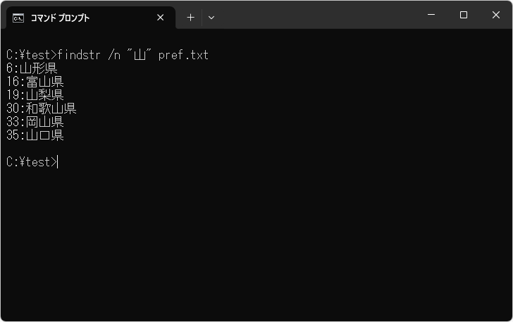 ファイルの内容を検索する(4)