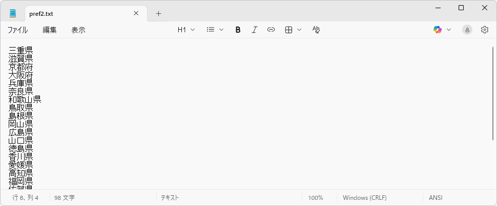 複数のファイルを対象に検索する(2)