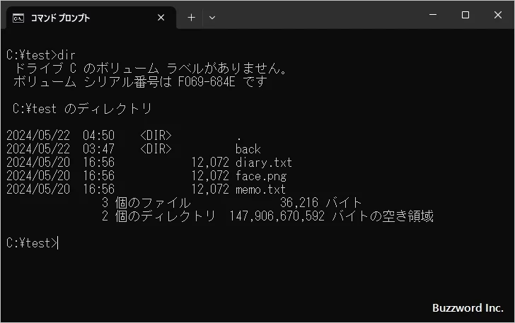 ワイルドカードを使って削除するファイルを指定する(2)