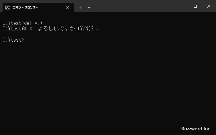 ワイルドカードを使って削除するファイルを指定する(5)