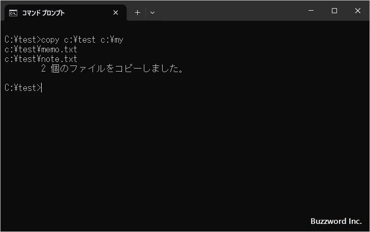 ディレクトリに含まれるファイルをまとめてコピーする(1)