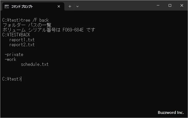 ディレクトリ構造をコピーする(3)