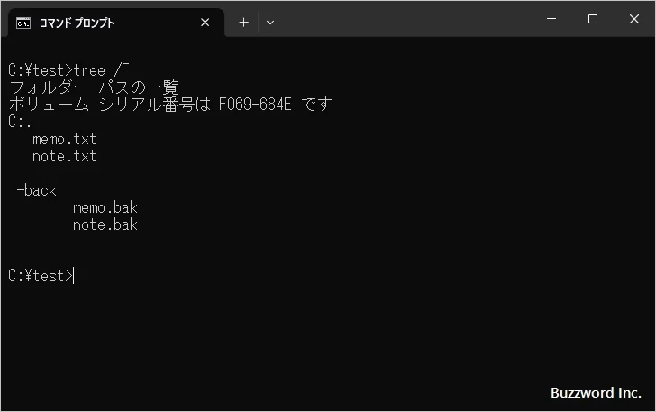 ディレクトリ名を変更する(2)