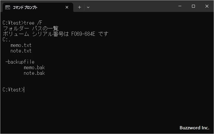 ディレクトリ名を変更する(3)