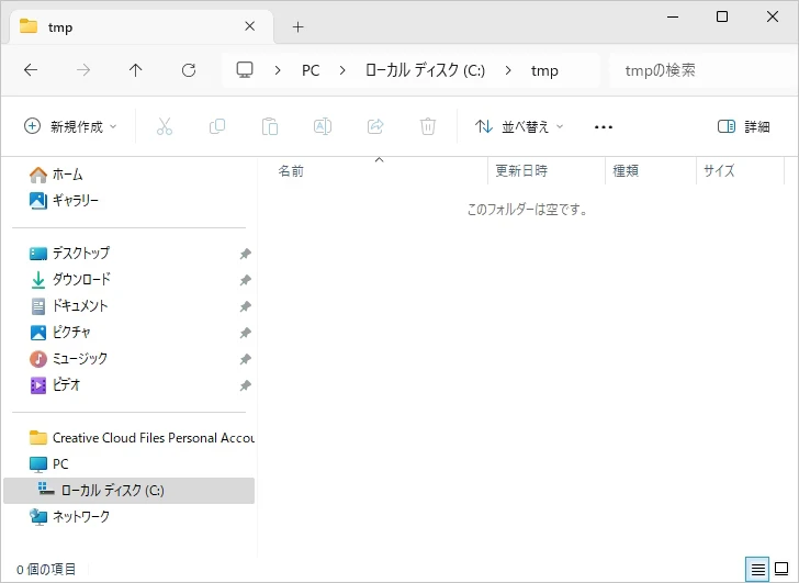 エクスプローラーから任意のフォルダでコマンドプロンプトを起動する(2)