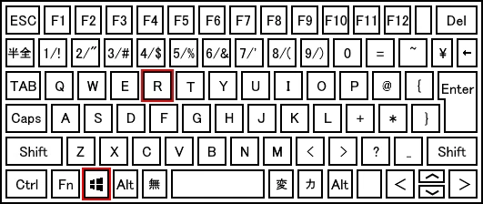 「ファイル名を指定して実行する」を利用する(4)
