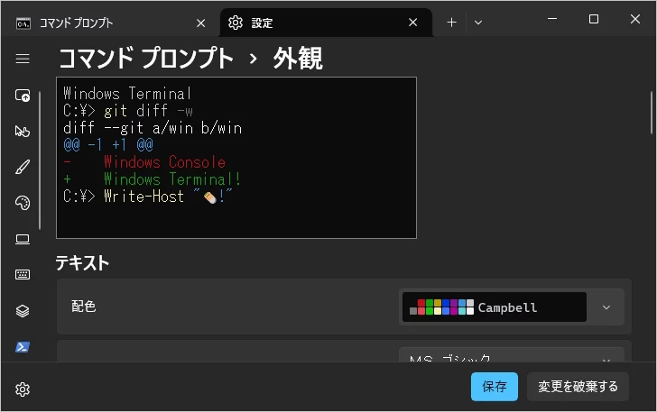 フォントを変更する(1)