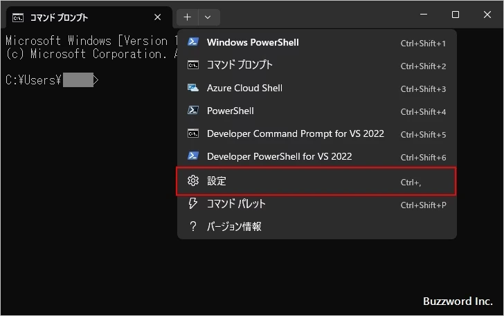 文字のサイズを変更する(2)