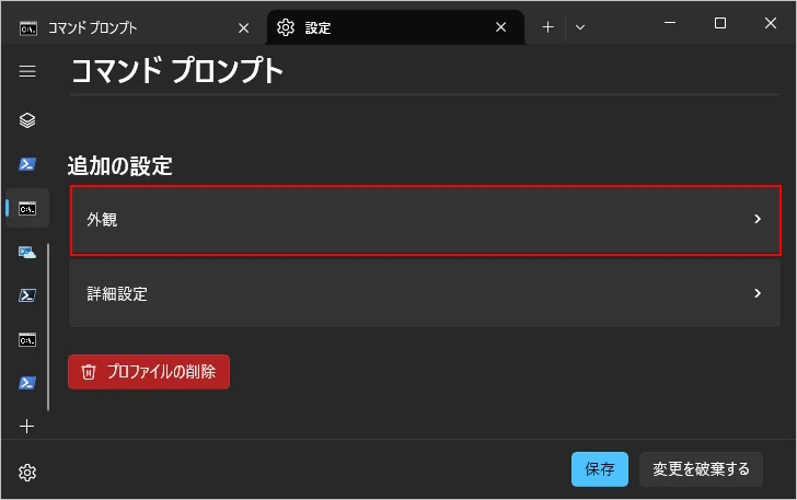 文字のサイズを変更する(5)
