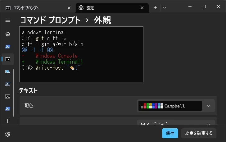 文字のサイズを変更する(6)