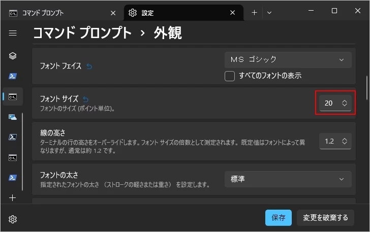 文字のサイズを変更する(8)