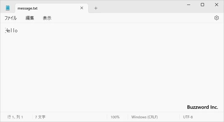 コマンドの実行結果をファイルへ出力する(6)
