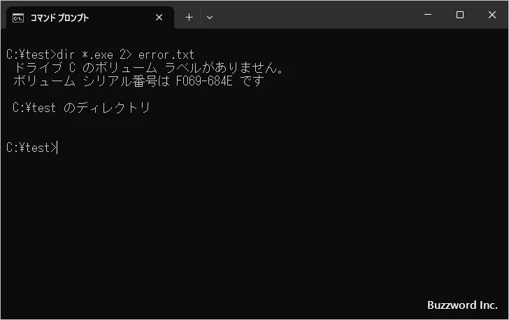 エラー内容をファイルへ出力する(3)