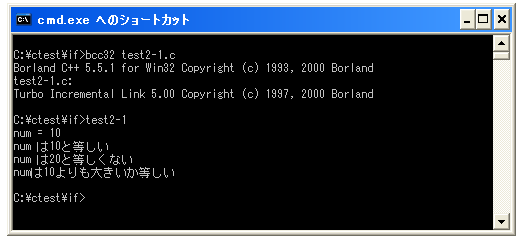 関係演算子