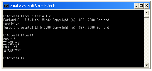 条件式が偽の時の処理(if... else)