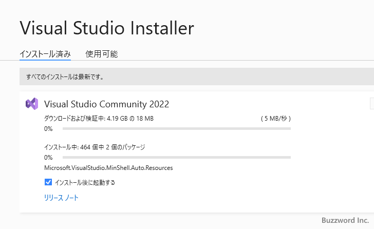Visual Studio Community 2022のインストール(7)