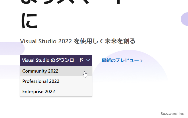 Visual Studio Community 2022(2)