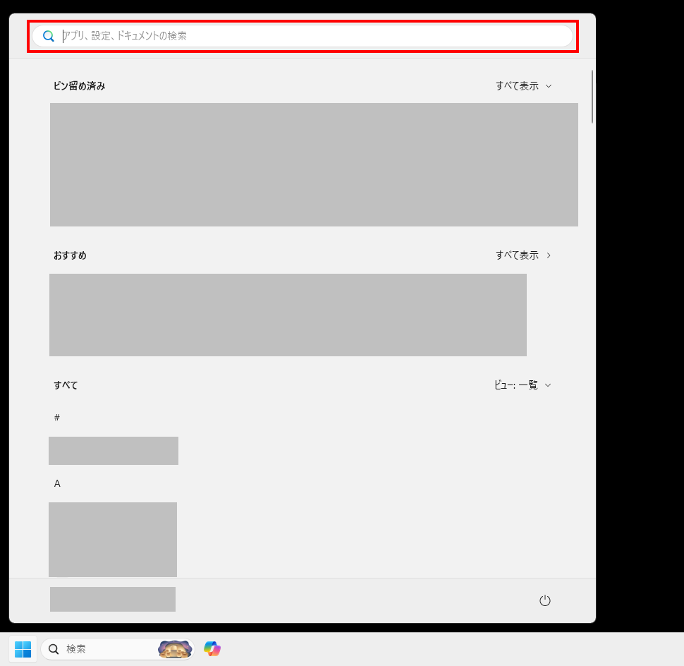 MSYS2のダウンロードとインストール(12)