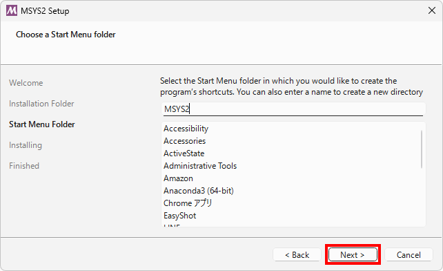 MSYS2のダウンロードとインストール(5)