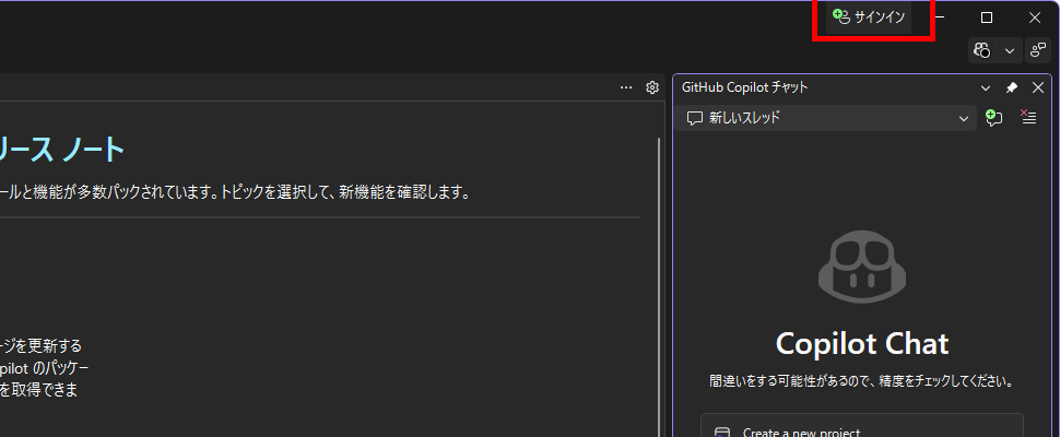 Visual Studioからサインアウトする(4)