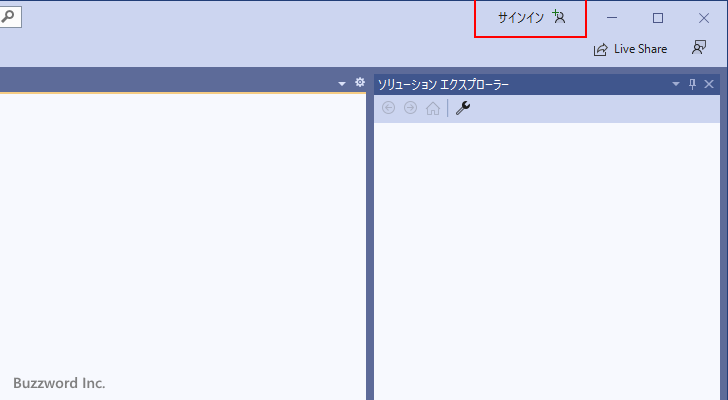 MicrosoftアカウントでVisual Studioにサインインする(1)