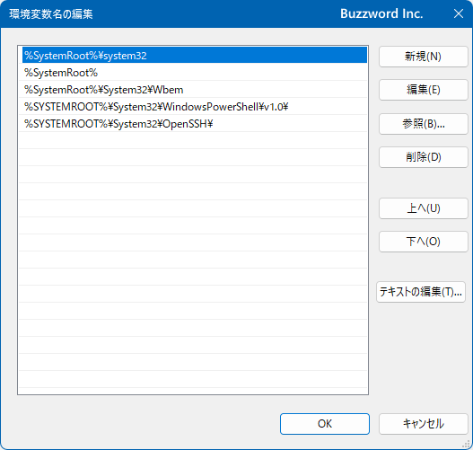 PATHを設定する(9)