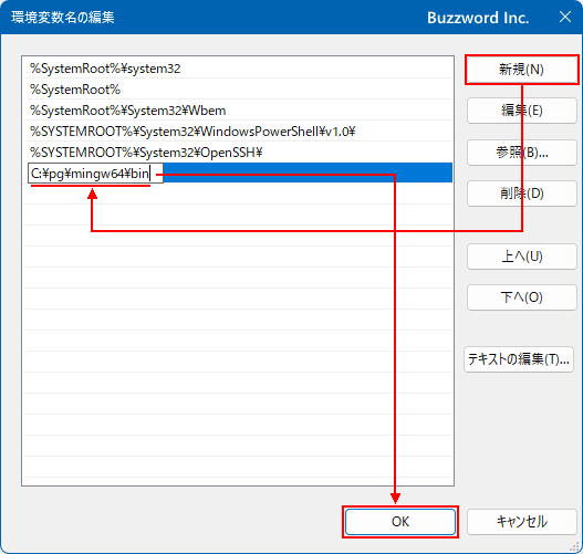 PATHを設定する(10)