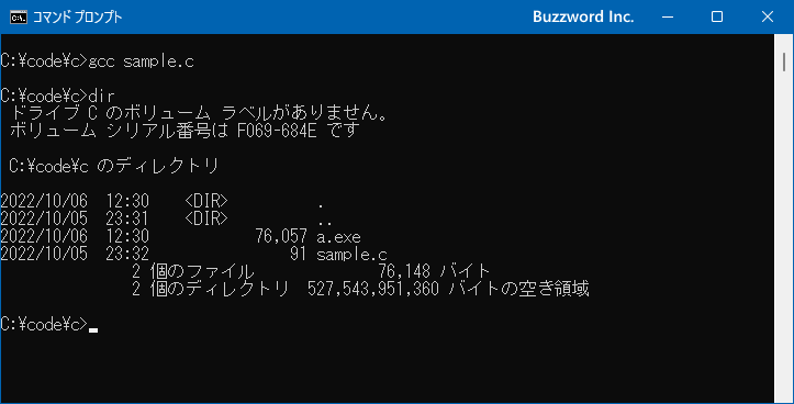 C言語のプログラムをコンパイルして実行する(5)