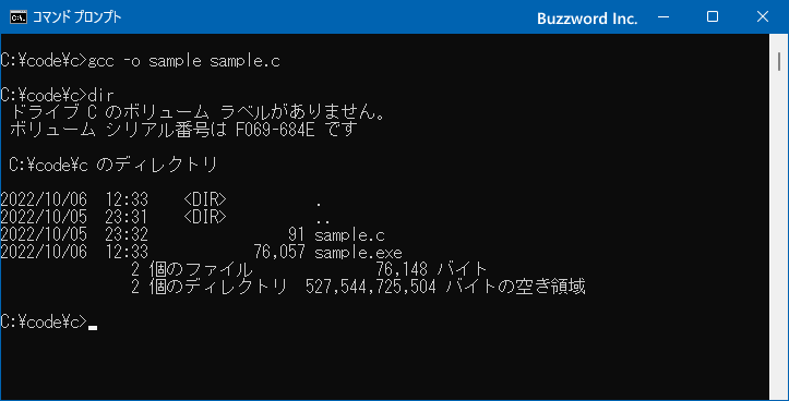 C言語のプログラムをコンパイルして実行する(8)