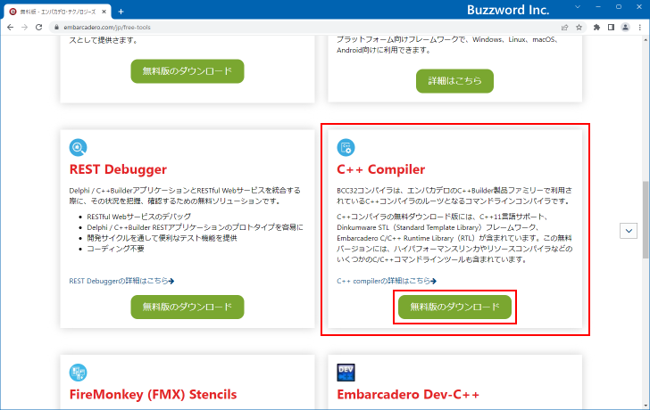 C Compilerのダウンロードとインストール C言語入門 Cppdrive