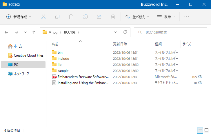 C++ Compilerをインストールする(1)