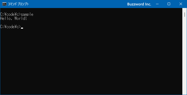 C言語のプログラムをコンパイルして実行する(5)