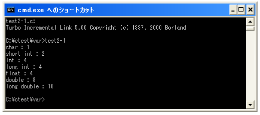 変数の型 変数 C言語 入門