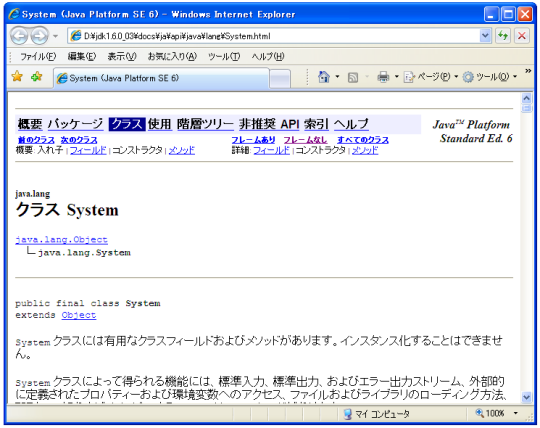 Javadocのホバー表示