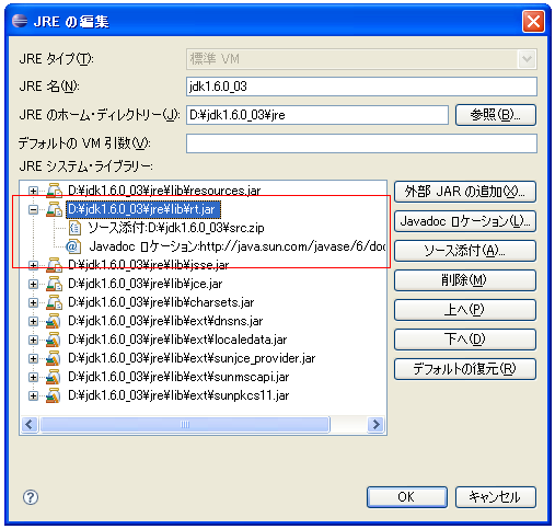 Javadocのホバー表示