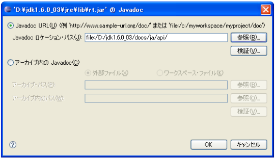 Javadocのホバー表示