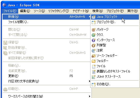 既存ソースコードから新規プロジェクトを作成