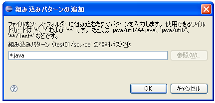 既存プロジェクトにソースコードをリンク