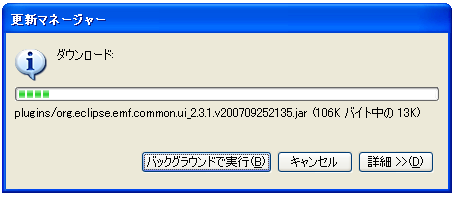 ソフトウェア更新によるプラグインのインストール