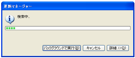 ソフトウェア更新によるプラグインのインストール