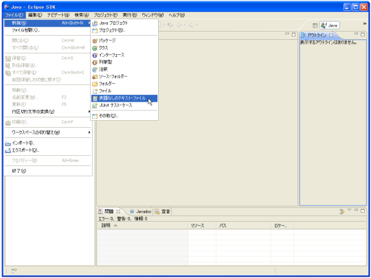 エディタの行番号表示