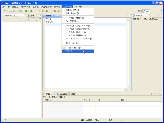 エディタの行番号表示