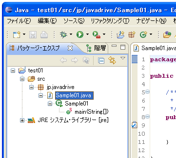 ソースコードの作成